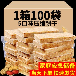 移动端：滇品客 广泽 10斤葱油压缩饼干代餐饱腹家庭应急储备干粮户外学生充饥零食整箱