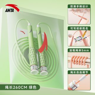安踏 儿童跳绳小学生体育运动2.8米可调节绳长可见顺滑双轴承跳绳