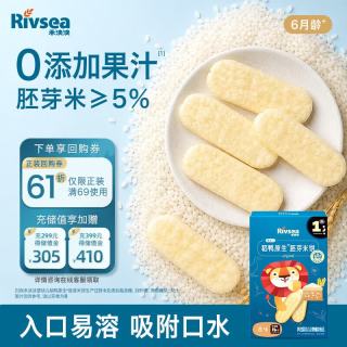 禾泱泱 婴幼儿零食胚芽米饼稻鸭原生原味16g强化钙铁锌宝宝零食尝鲜6月+