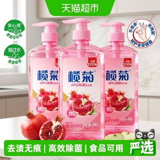 88VIP：榄菊 植物洗洁精1.12kg*3瓶亲肤温和无碱性残留省时省水轻松一泵