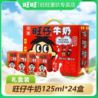 旺旺 旺仔牛奶125ml*24盒儿童学生营养早餐奶复原乳原味