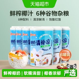 移动端、88VIP：南国 椰奶清补凉280g*6罐海南三亚特产夏季饮料整箱即食早餐代餐