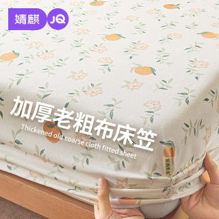 百亿补贴：婧麒 老粗布床笠儿童加厚防滑床罩家用床垫保护罩床单三件套可机洗