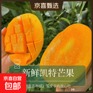 攀枝花 凯特芒 青黄皮 四川甜心芒生熟两吃大芒果当季芒新鲜水果 带箱6斤净重5.5斤单果200-400g