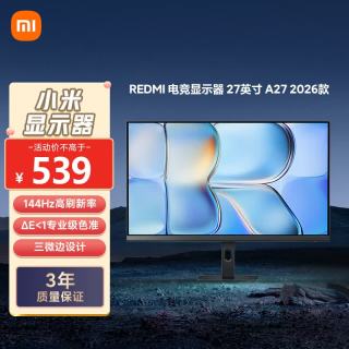 小米 P27FDA-RA 144Hz高刷 27英寸显示器
