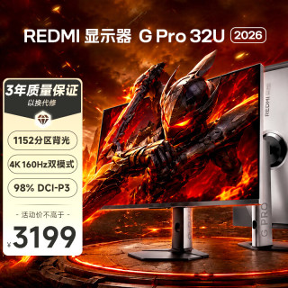 小米 P32UEA-RGP 4K 160Hz Fast IPS HDR400 黑色 显示器