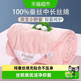 移动端、88VIP：富安娜 100%蚕丝填充 夏凉被
