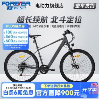 永久 锂电池助力电动自行车禧玛诺变速超长续航山地车男女士双碟刹单车 F58-摩天灰