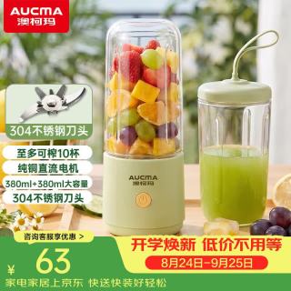 澳柯玛 双杯榨汁杯 大容量便携式榨汁机 果蔬汁家用母婴辅食搅拌杯 易清洗 SZ76GS2
