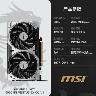 移动端：微星 RTX5060+RTX5060Ti 电竞游戏 显卡