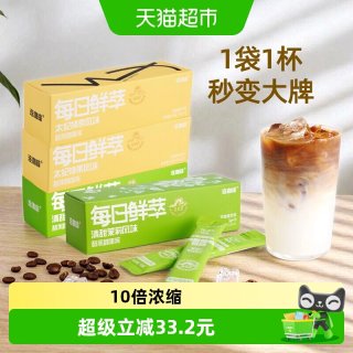移动端、88VIP：连咖啡 浓缩咖啡液太妃榛果清甜茉莉风味