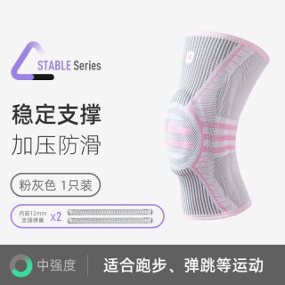 Keep 跳绳护膝女专用羽毛球运动篮球跑步膝盖关节保护半月板男专业