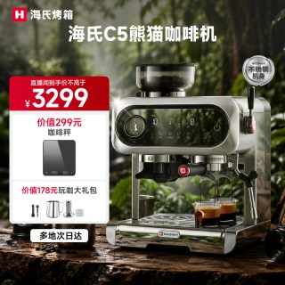 海氏 [礼物]海氏C5熊猫咖啡机家用小型冷萃半自动研磨一体机美式意式