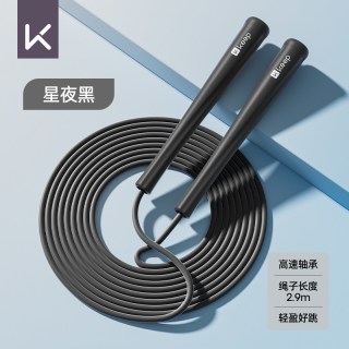 Keep 跳绳中考运动专用学生小学初中体测考试专业暑假电子计数绳子