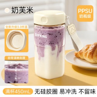 DIFKING PPSU无胶圈杯  便携豆浆牛奶杯400ml