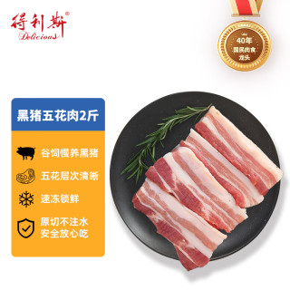 得利斯 欧得莱黑山猪五花肉 500g