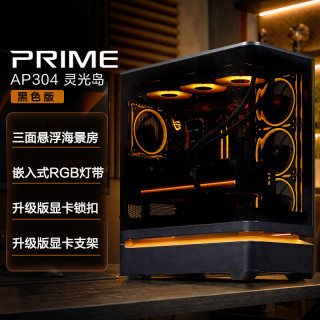 华硕 AP304 灵光岛 三面悬浮海景房一体成型曲面玻璃/ARGB灯带/ATX主板/三面全域风道设计 AP304