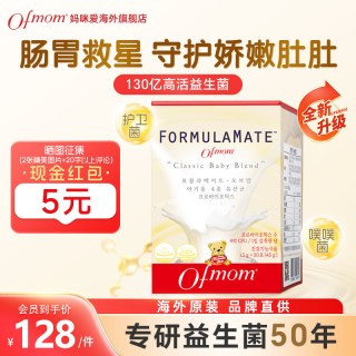 妈咪爱 益生菌130亿四联菌株双歧杆菌粉呵护肠道