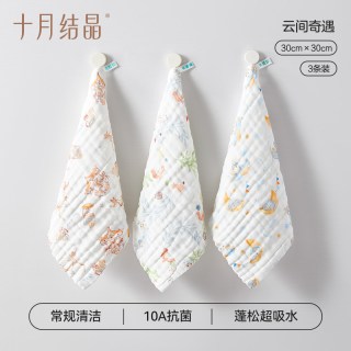 移动端：十月结晶 婴儿泡泡纱方巾儿童毛巾纯棉纱布新生儿口水巾宝宝洗脸巾