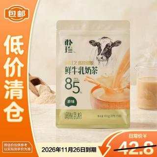 朴珍 鲜牛乳奶茶原味400g