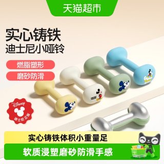 88VIP：YOTTOY 女士健身实心铸铁迪士尼小哑铃1kg*2