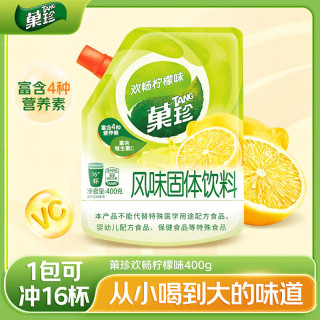 TANG 欢畅柠檬味 饮料 果珍维C冲饮果汁粉 壶嘴装400g 速溶饮料