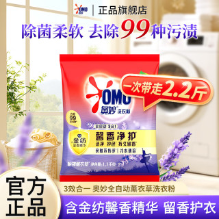 奥妙 全自动三合一洗衣粉 含金纺馨香精华 淡雅樱花1.1kg