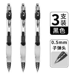 晨光 按动式中性笔 gp1008 0.5 黑色
