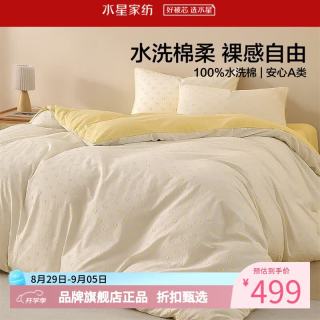 水星家纺 A类水洗棉四件套纯棉床单枕套被罩套件 自然永恒·云汀水洗棉四件套1.5米床