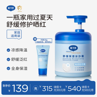 戴可思 戴·可·思儿童身体乳大蓝罐500g网红大白罐乳液婴童夏季冰沙霜补水保湿面霜