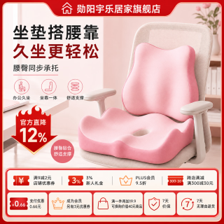 勋阳宇乐 办公室学生党专用护腰坐垫 粉色