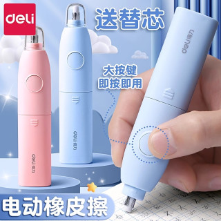得力 电动橡皮擦学生用擦得干净儿童素描美术高光橡皮少屑不易留痕