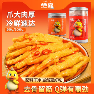 绝嘉柠檬酸辣蒜香不辣香辣红油开袋即食聚会休闲解馋罐装小零食