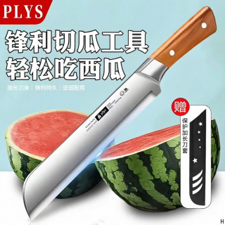 PLYS 德系新款不锈钢西瓜刀家用锋利切水果专用水果刀商用加长款瓜果刀