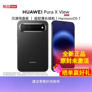 华为 Pura X View新品阔直屏手机 华为puraxview手机 沉浸阔直板 超轻薄长续航 新品盲约中 幻夜黑 12GB+512GB