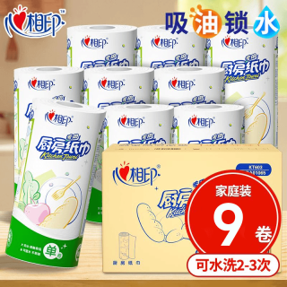 心相印 厨房专用纸巾厨房卷纸食品级加大加厚抹布一次性吸油锁水纸
