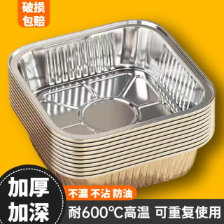 柚艺佳 锡纸盘空气炸锅专用纸垫箱铝箔盘锡纸碗加厚方形大号食品级锡纸盒