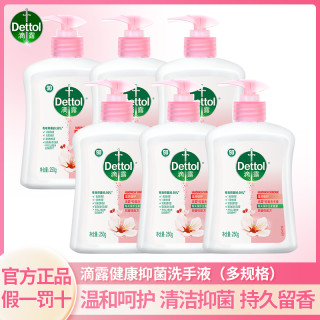 滴露 洗手液留香抑菌洗手液持久留香洗手液滴露洗手液250g滋润倍护