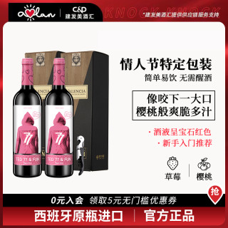 奥兰 原瓶进口 奥兰小红帽亲亲干红葡萄酒 12.5度 750ml*2 送礼干红