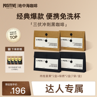 PH地中海黑咖啡阿拉比卡咖啡豆自律美式冻干袋装咖啡