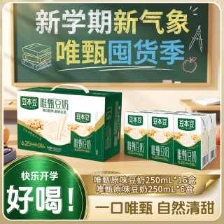 豆本豆 唯甄豆奶