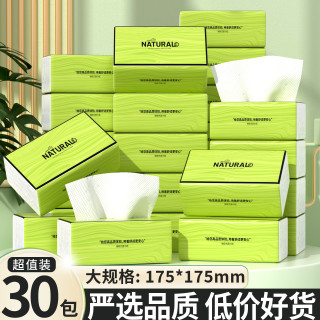 月半弯 大包抽纸抽拉式卫生纸餐巾纸柔软面巾纸8包MY