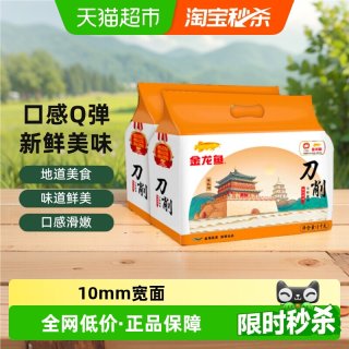 88VIP：金龙鱼 刀削面 西北风味 1kg