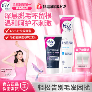 薇婷 净纯脱毛膏 温和护肤型100ml /200ml 可选
