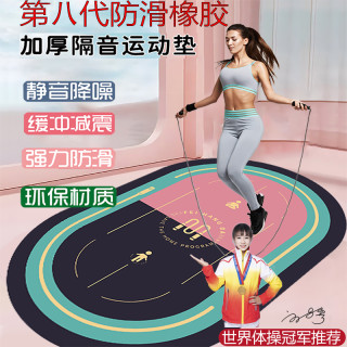 防滑跳绳跳操居家瑜伽垫健身普拉提垫运动隔音减震