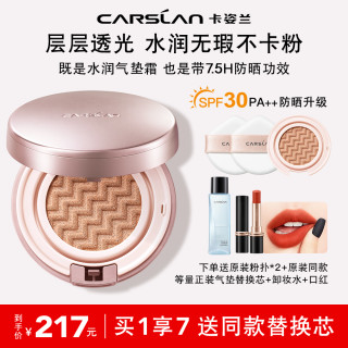 卡姿兰 水润无瑕防晒气垫CC霜BB霜遮瑕保湿持久控油持妆不脱妆干皮