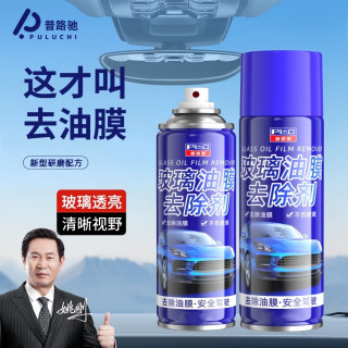 普路驰玻璃油膜去除剂去油喷雾剂挡风玻璃泡沫清洁剂