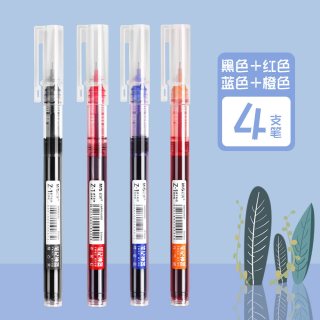 88VIP：晨光 彩色直液式走珠笔