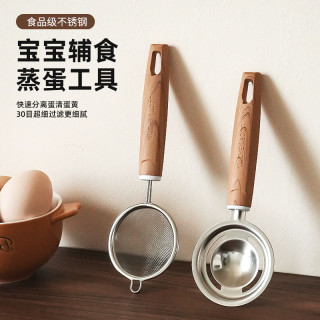 拜格 过滤网分离器婴儿宝宝辅食工具厨房304不锈钢漏勺蛋液打蛋器