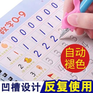 3-6岁幼儿园临摹凹槽练字帖绘画小孩早教控笔画画本宝宝涂色本